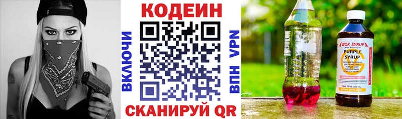 что такое наркотик  Сретенск  Кодеиновый сироп Lean напиток Lean (лин) 