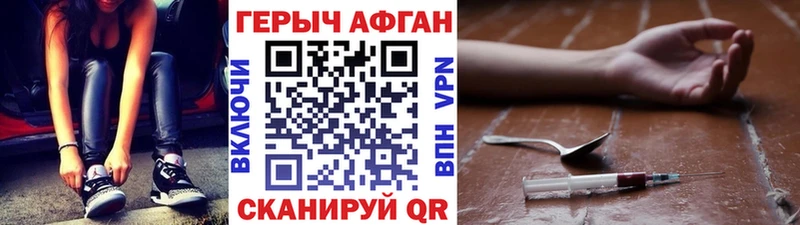 ГЕРОИН хмурый  Сретенск 