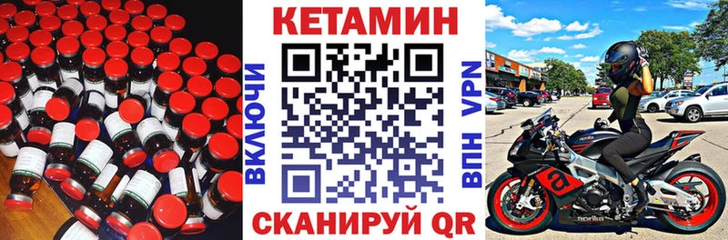 КЕТАМИН VHQ  гидра вход  Сретенск 