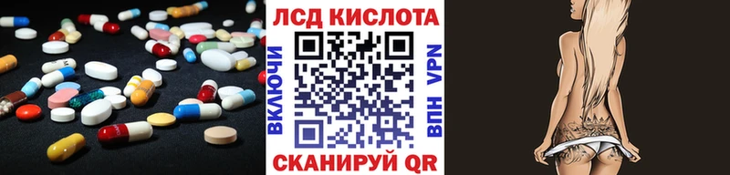 ЛСД экстази кислота  Сретенск 