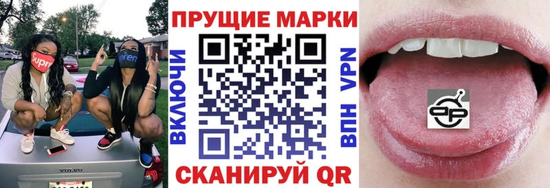 Марки 25I-NBOMe 1500мкг  Сретенск 